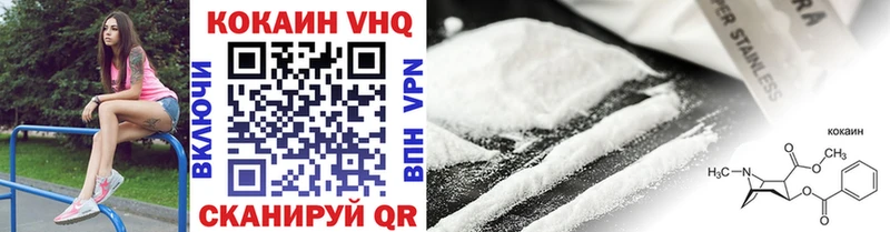 где купить наркоту Бугульма Cocaine VHQ