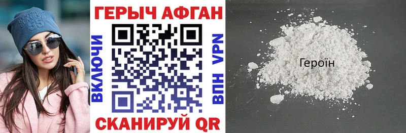 Героин Heroin Бугульма