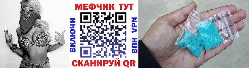 МЕФ мяу мяу  Бугульма 