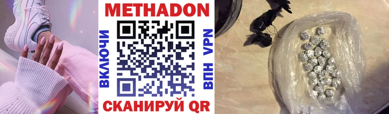 кракен как войти  маркетплейс наркотические препараты  Метадон VHQ  Бугульма 